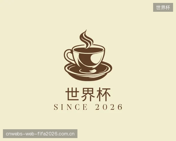 介绍世界杯官方